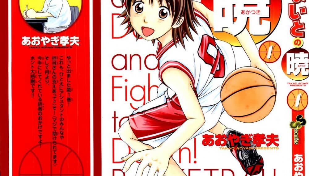 Anime bóng rổ Fight no Akatsuki